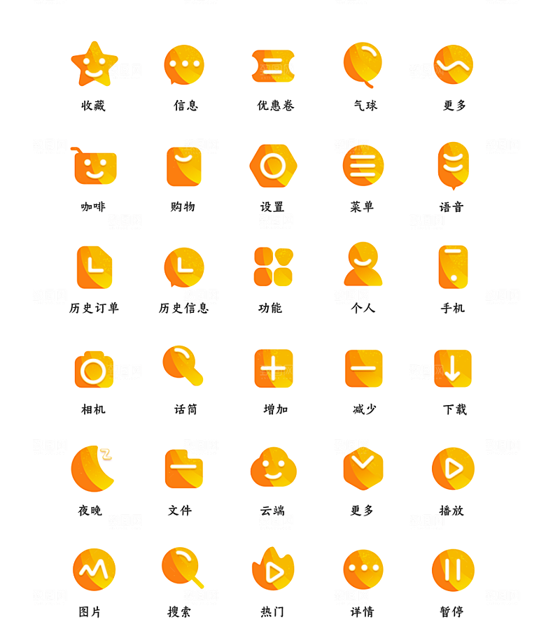 软件程序标识应用小图标