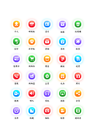 软件程序标识应用小图标
