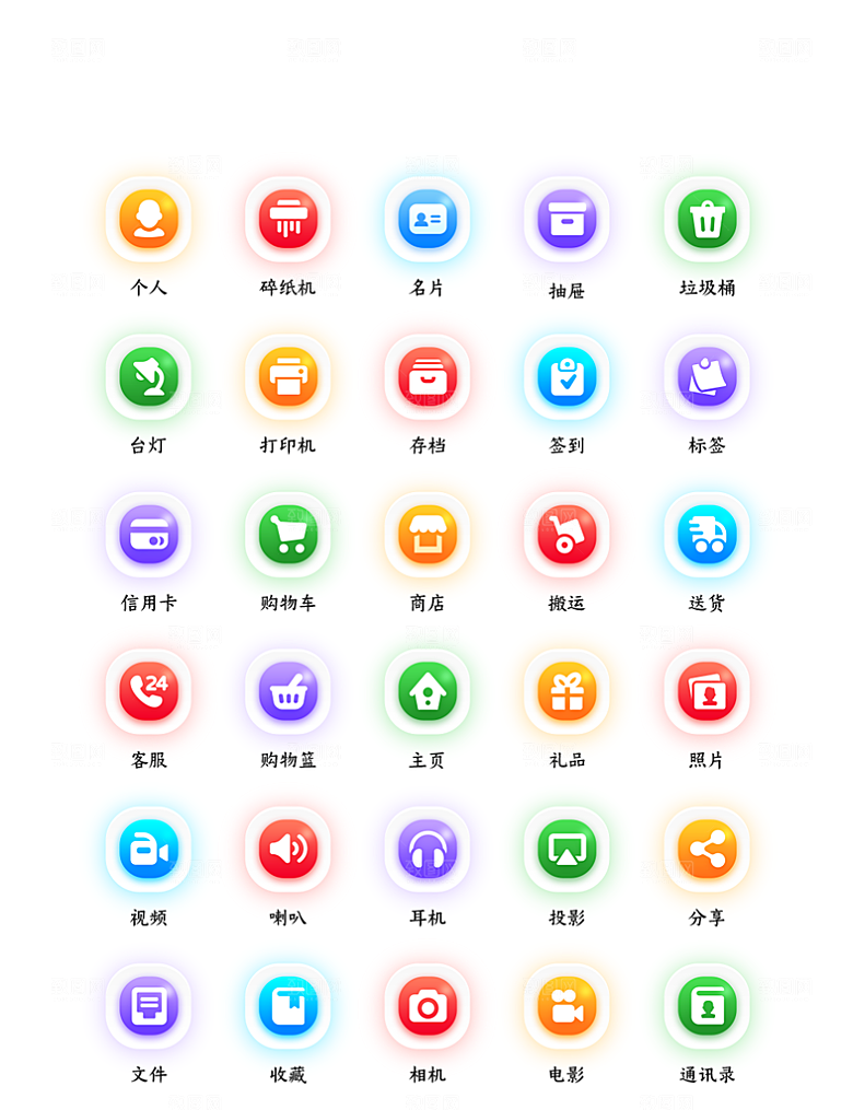软件程序标识应用小图标
