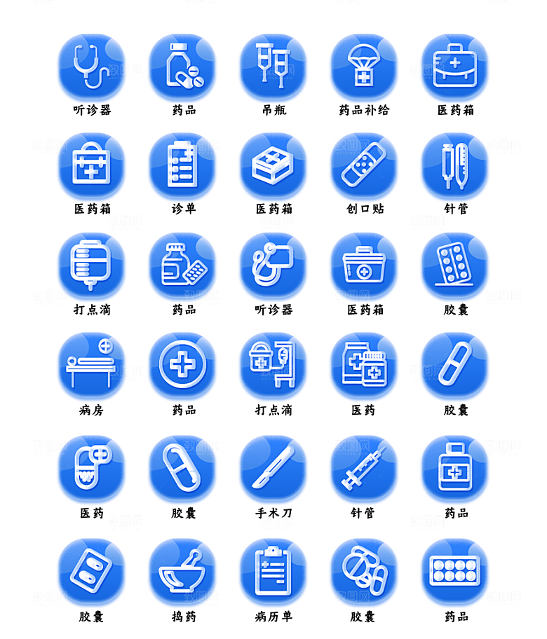 软件程序标识应用小图标