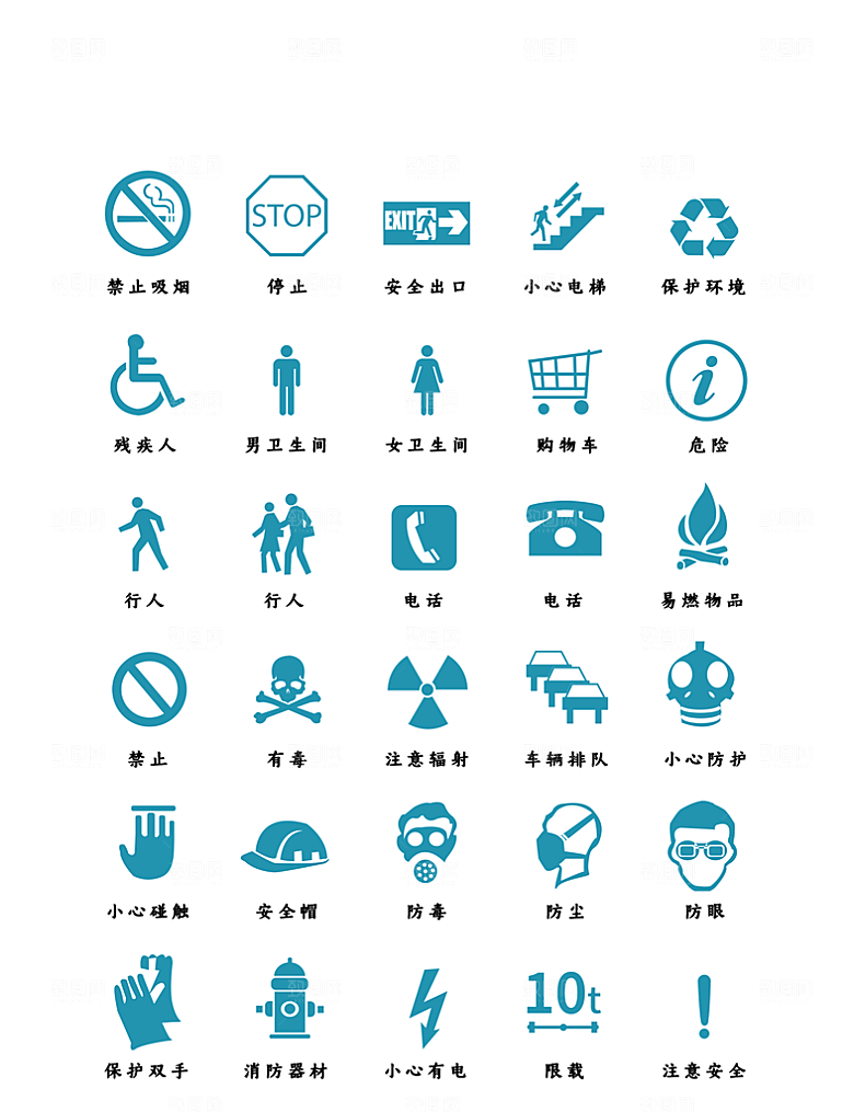 软件程序标识应用小图标