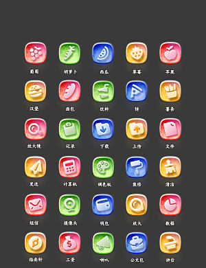 软件程序标识应用小图标