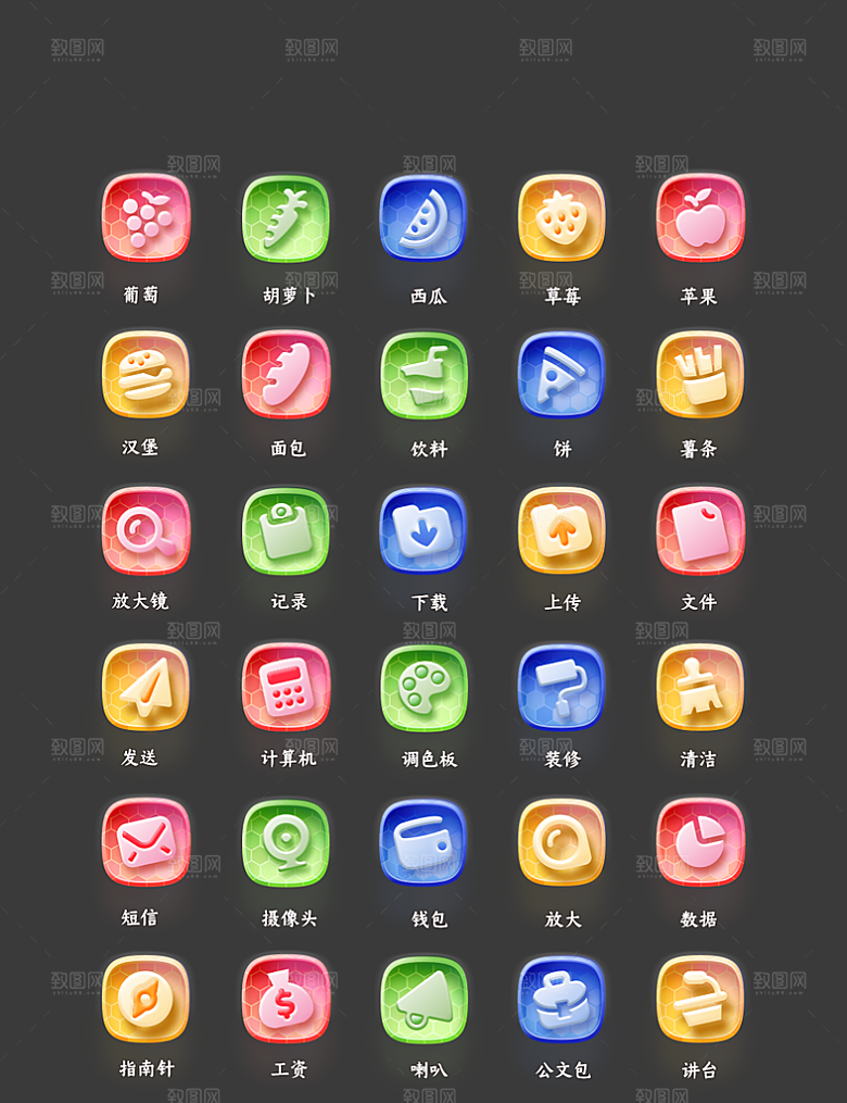软件程序标识应用小图标