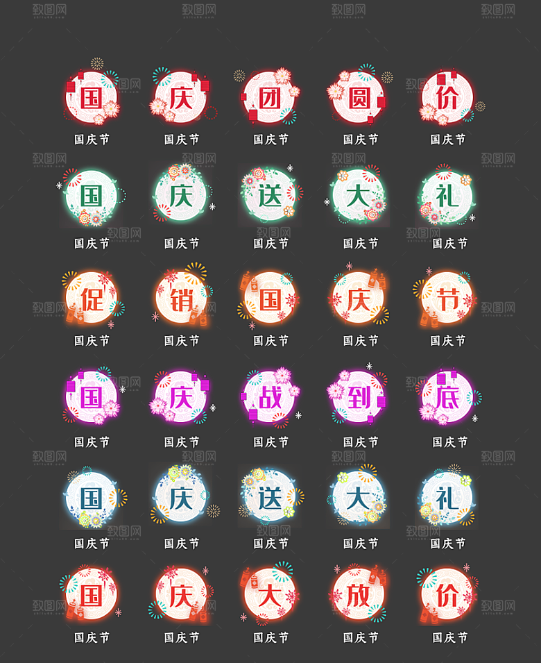 软件程序标识应用小图标