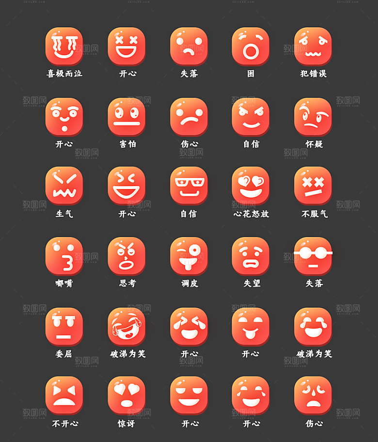 软件程序标识应用小图标