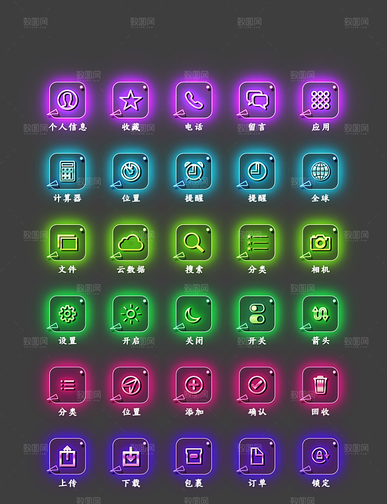 软件程序标识应用小图标