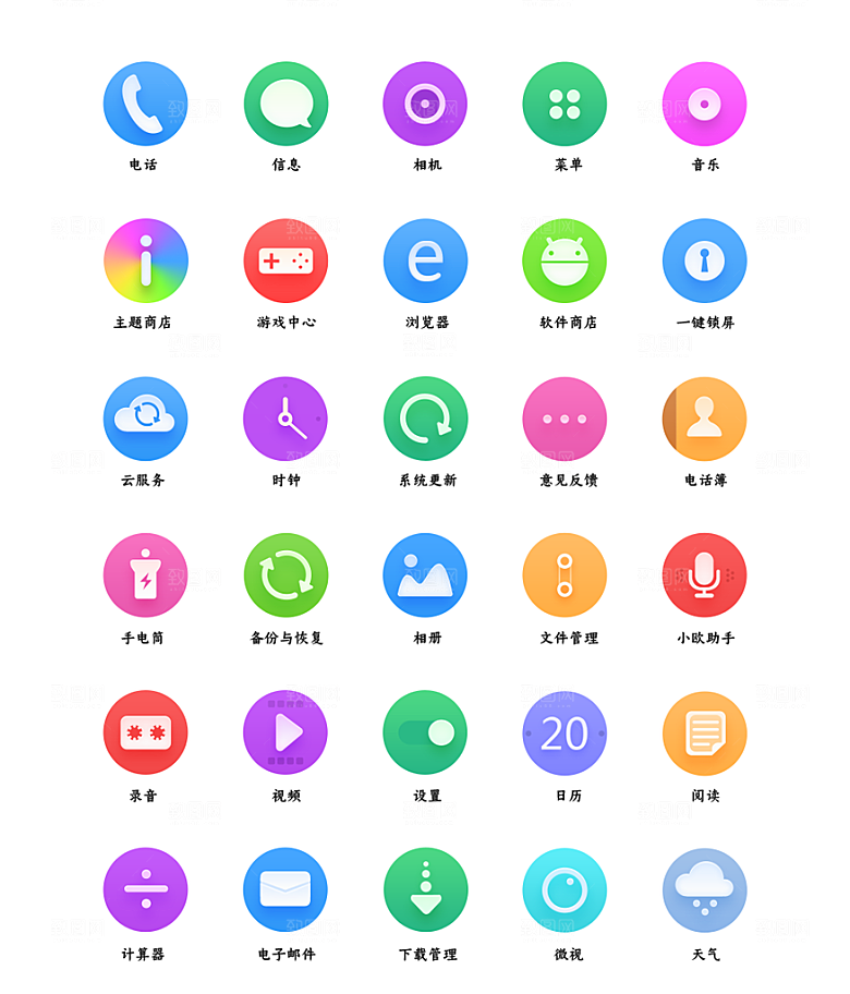 软件程序标识应用小图标