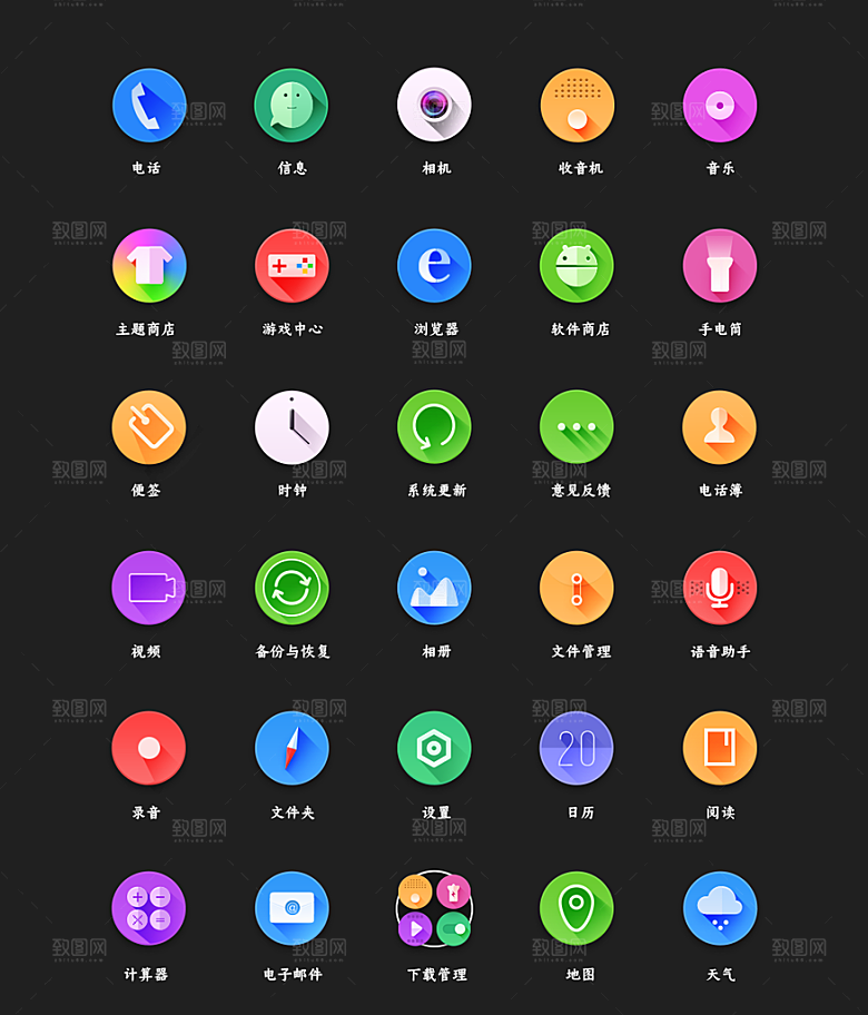 软件程序标识应用小图标