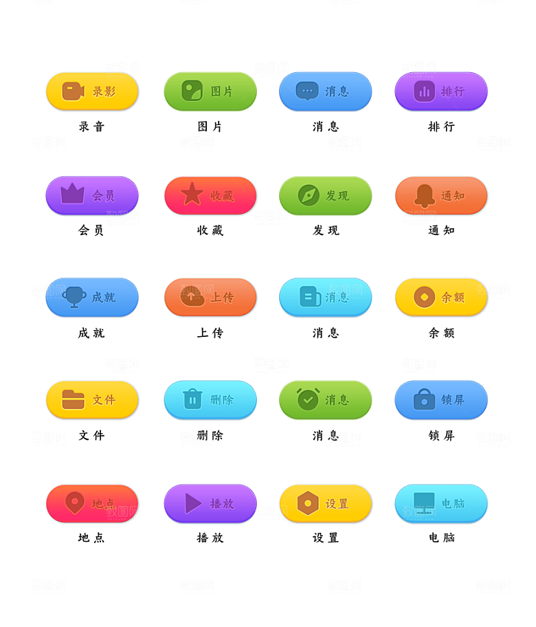 软件程序标识应用小图标