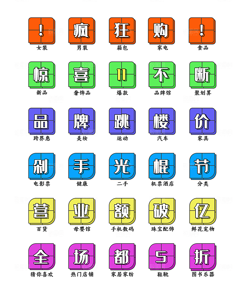软件程序标识应用小图标