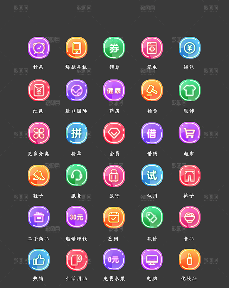 软件程序标识应用小图标