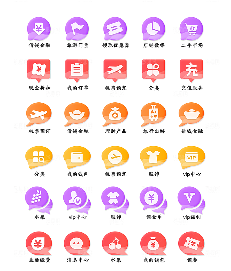 软件程序标识应用小图标