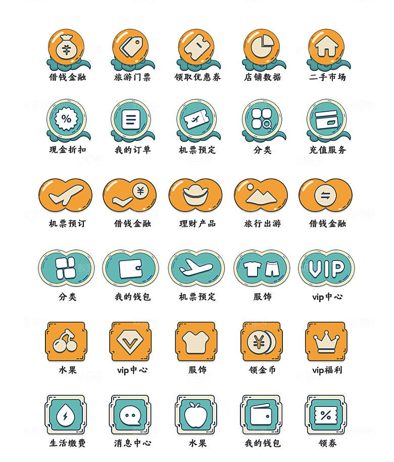 软件程序标识应用小图标