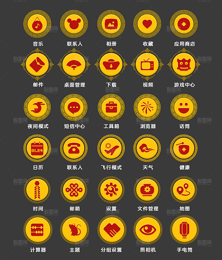 软件程序标识应用小图标