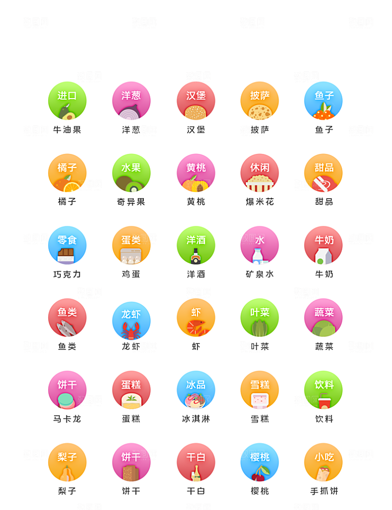 软件程序标识应用小图标