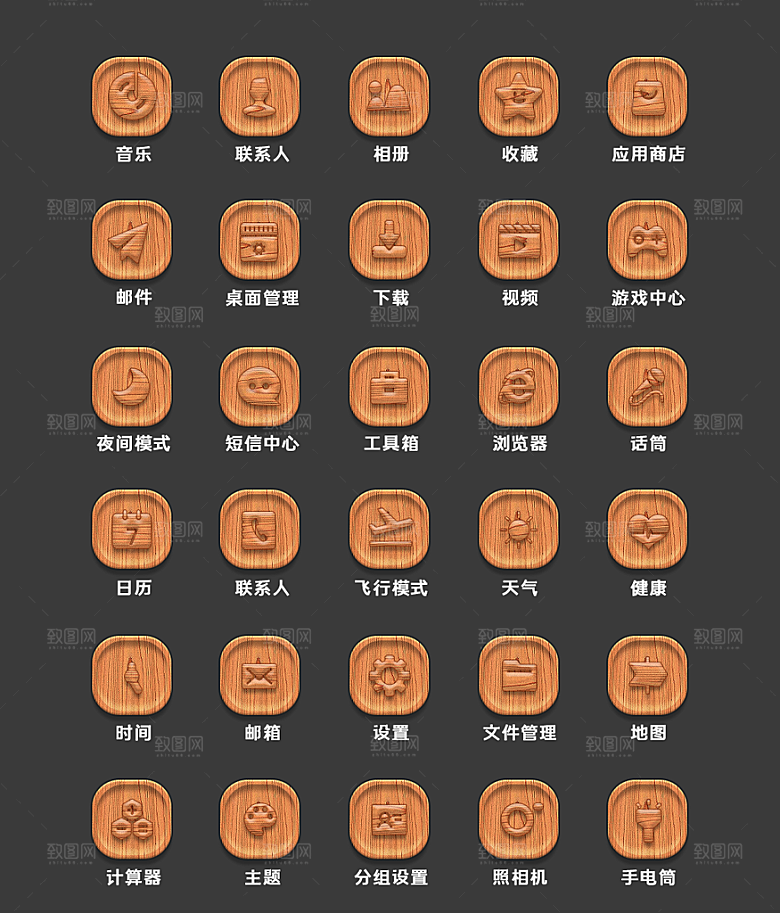 软件程序标识应用小图标