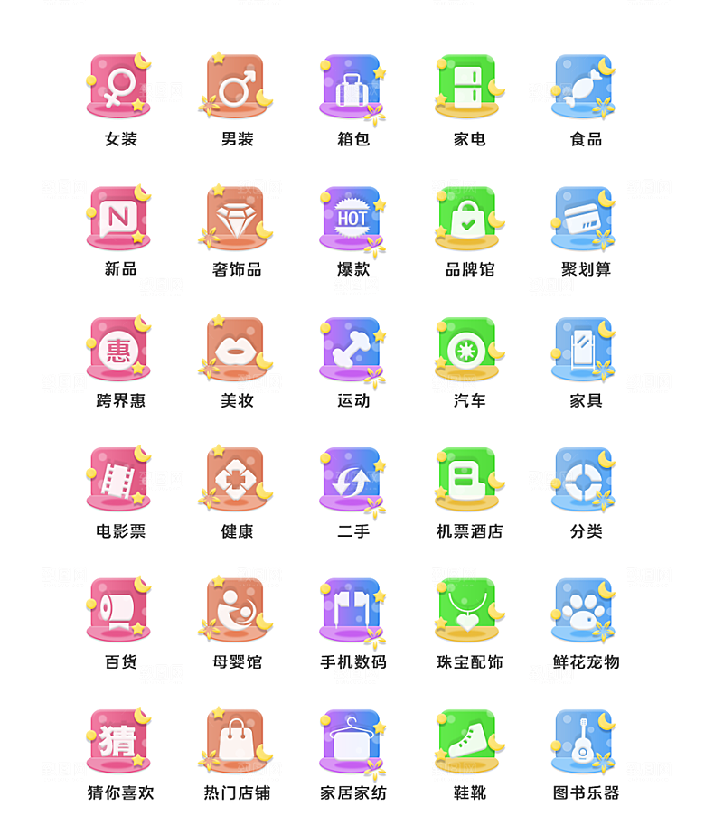 软件程序标识应用小图标