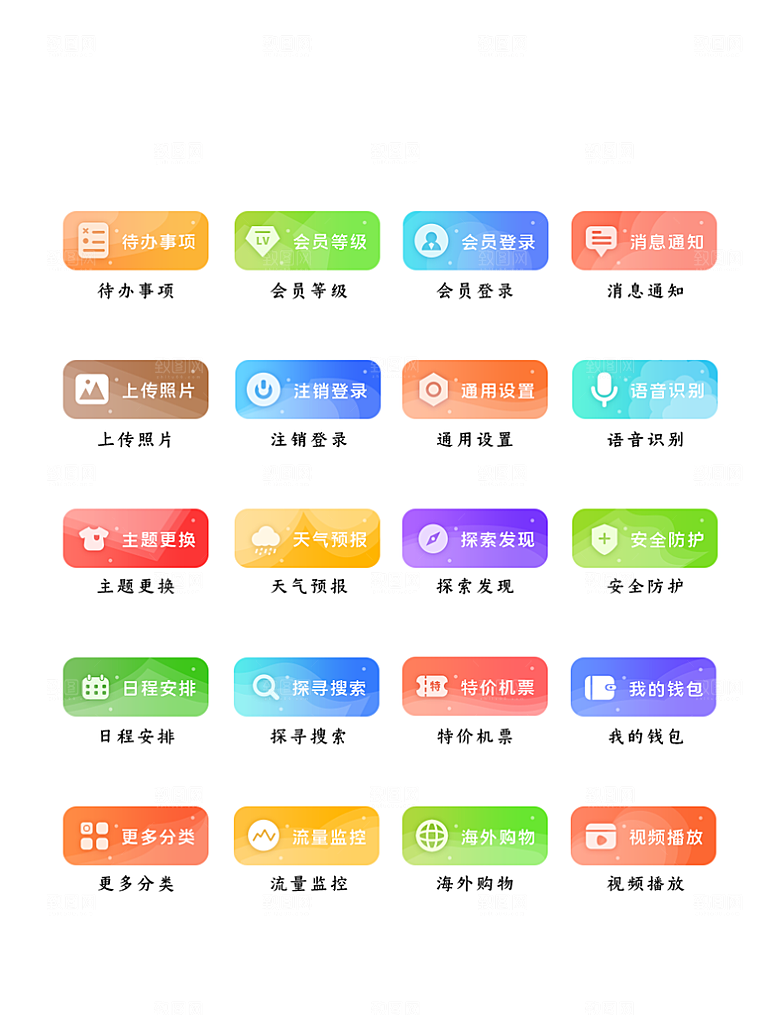 软件程序标识应用小图标