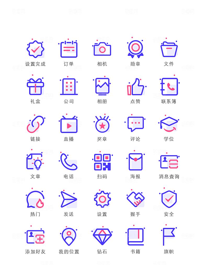 软件程序标识应用小图标