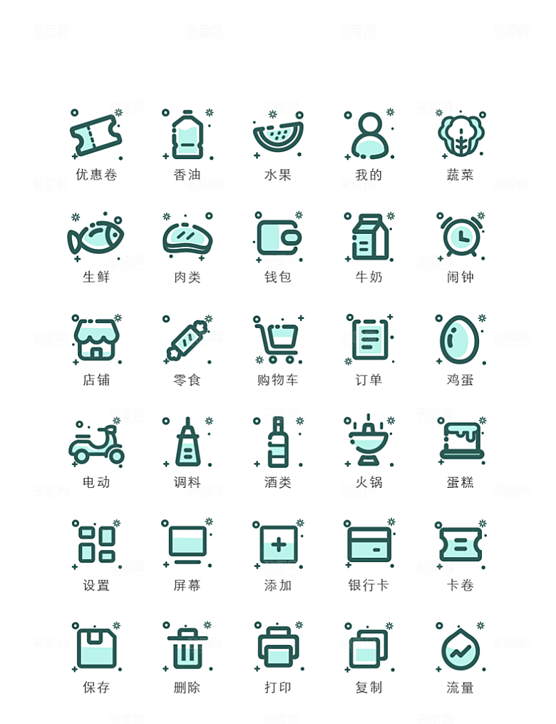 软件程序标识应用小图标
