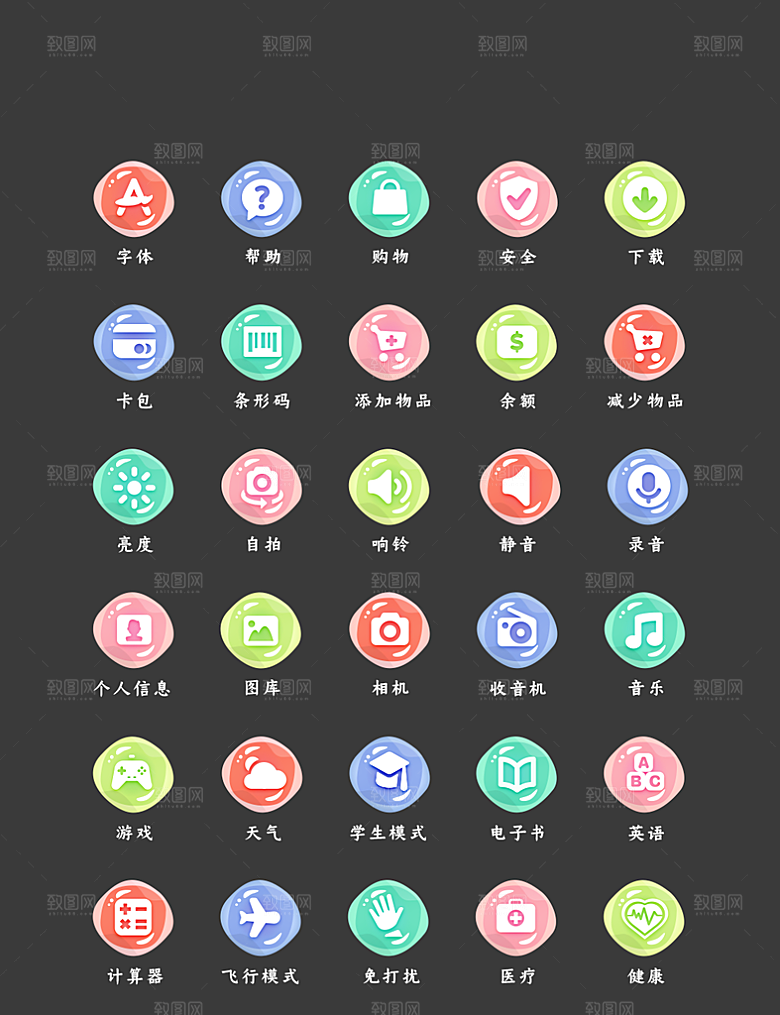 软件程序标识应用小图标
