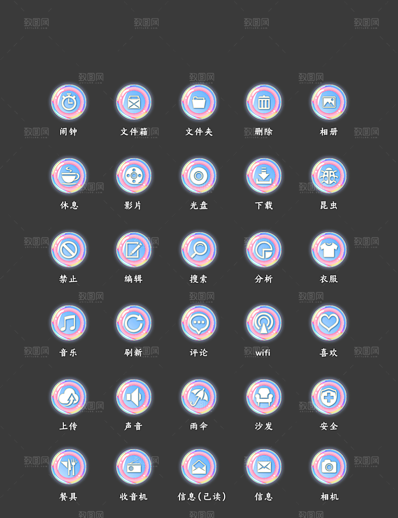 软件程序标识应用小图标