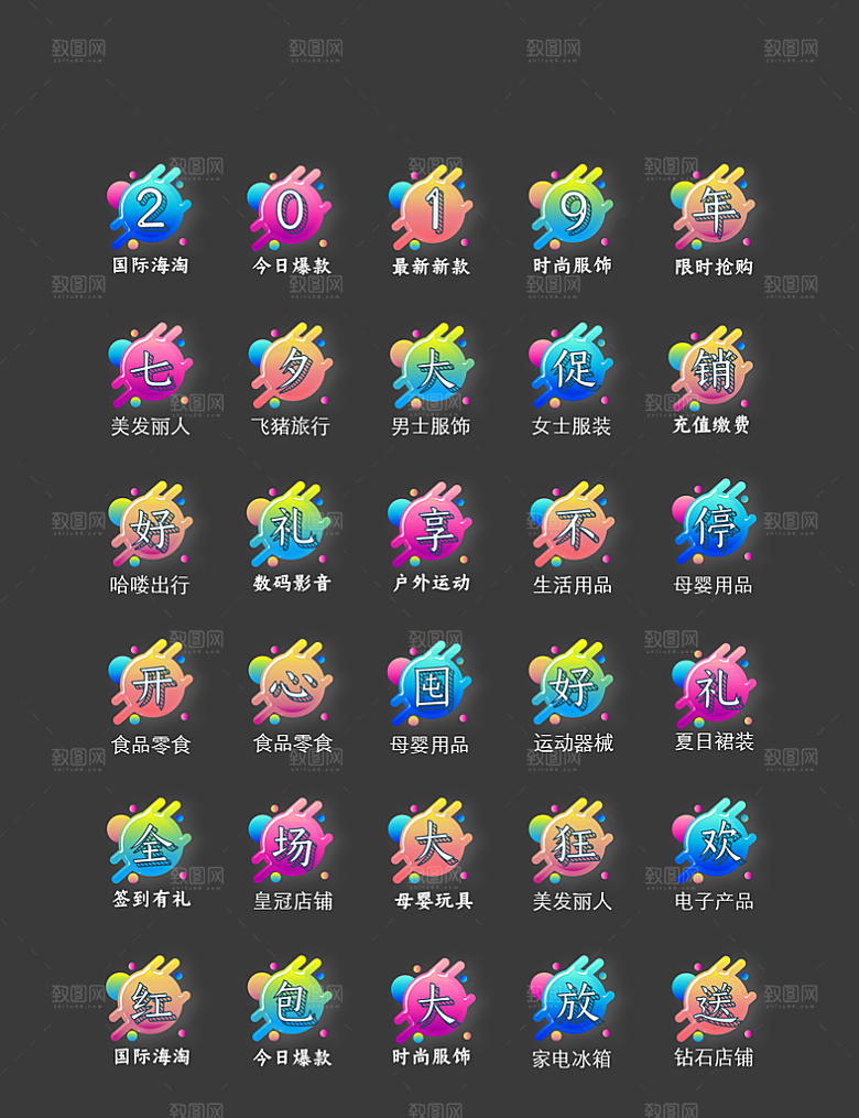 软件程序标识应用小图标