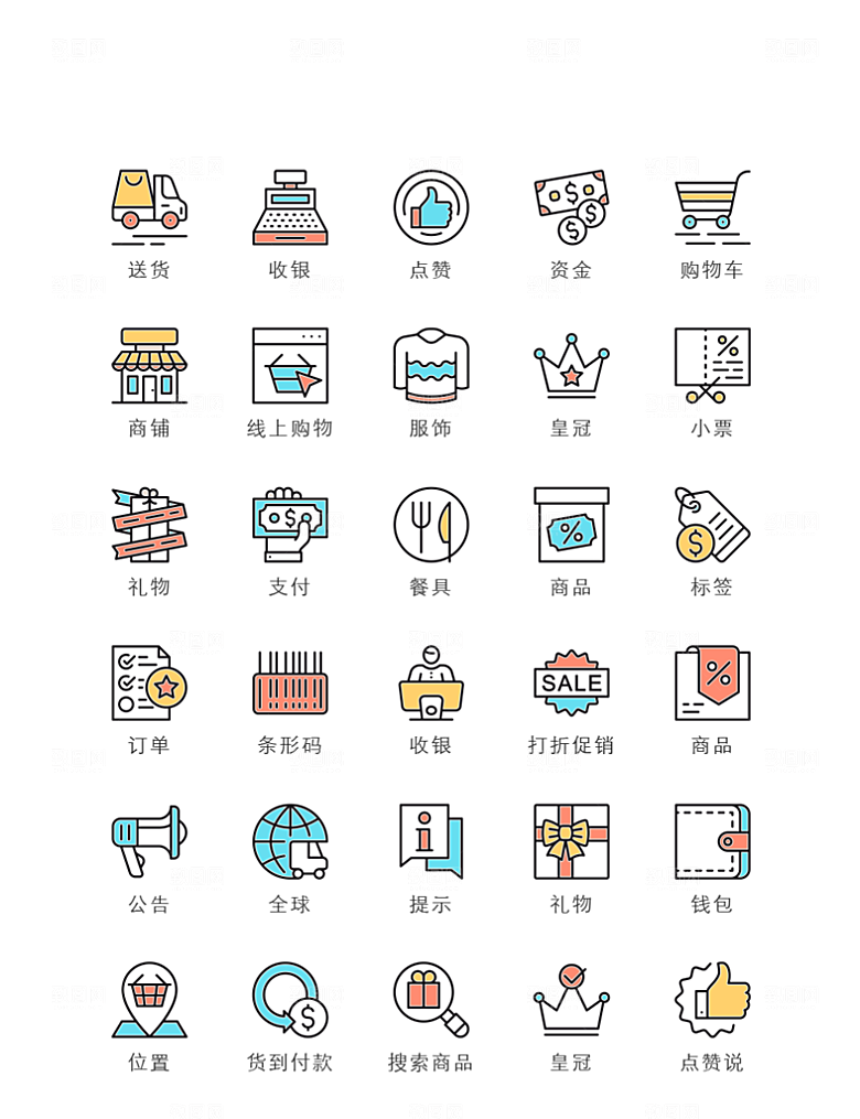 软件程序标识应用小图标