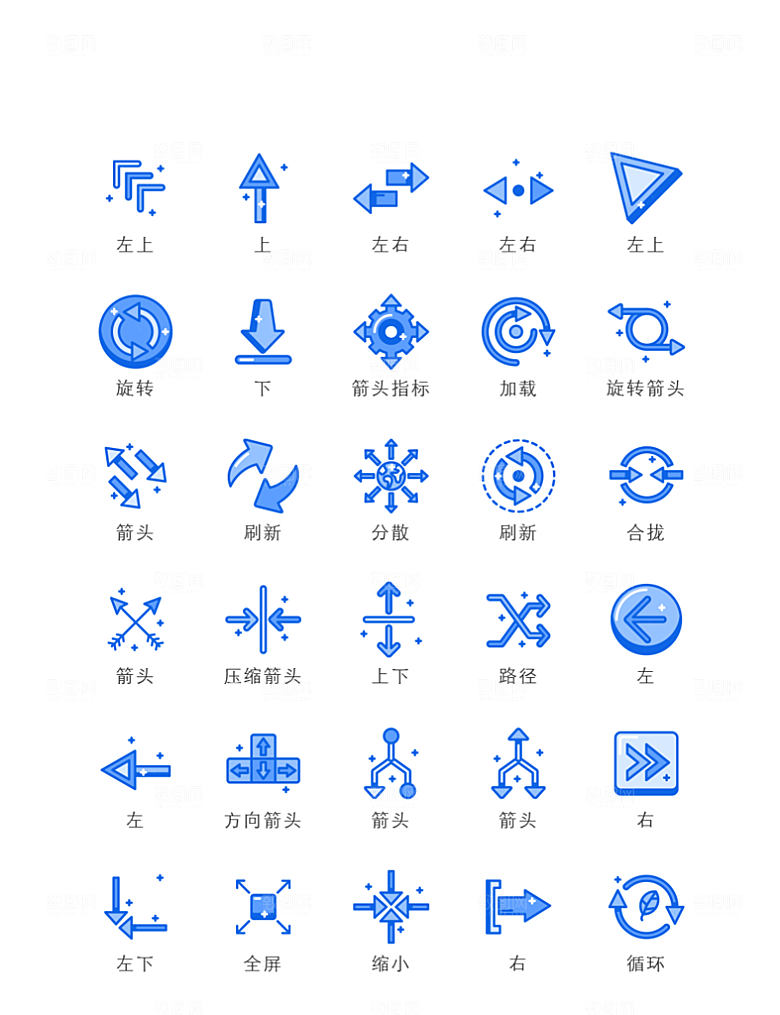 软件程序标识应用小图标