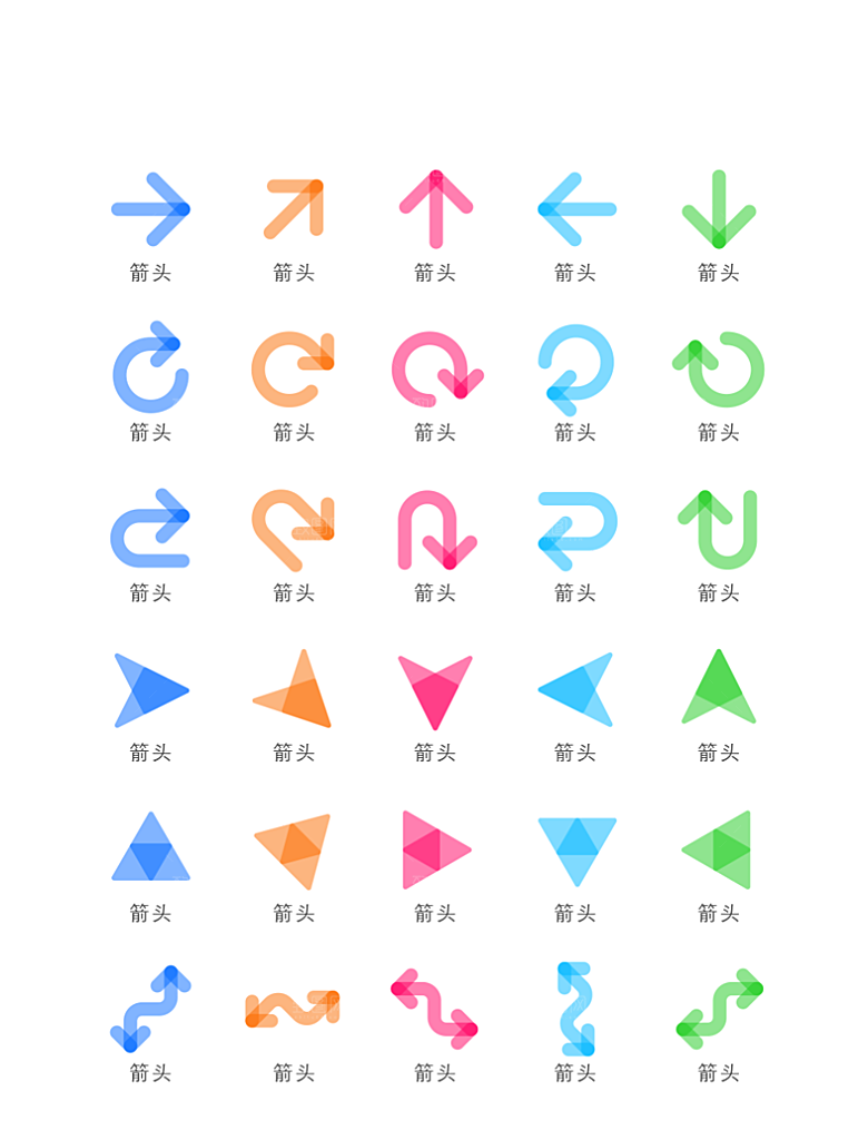 软件程序标识应用小图标