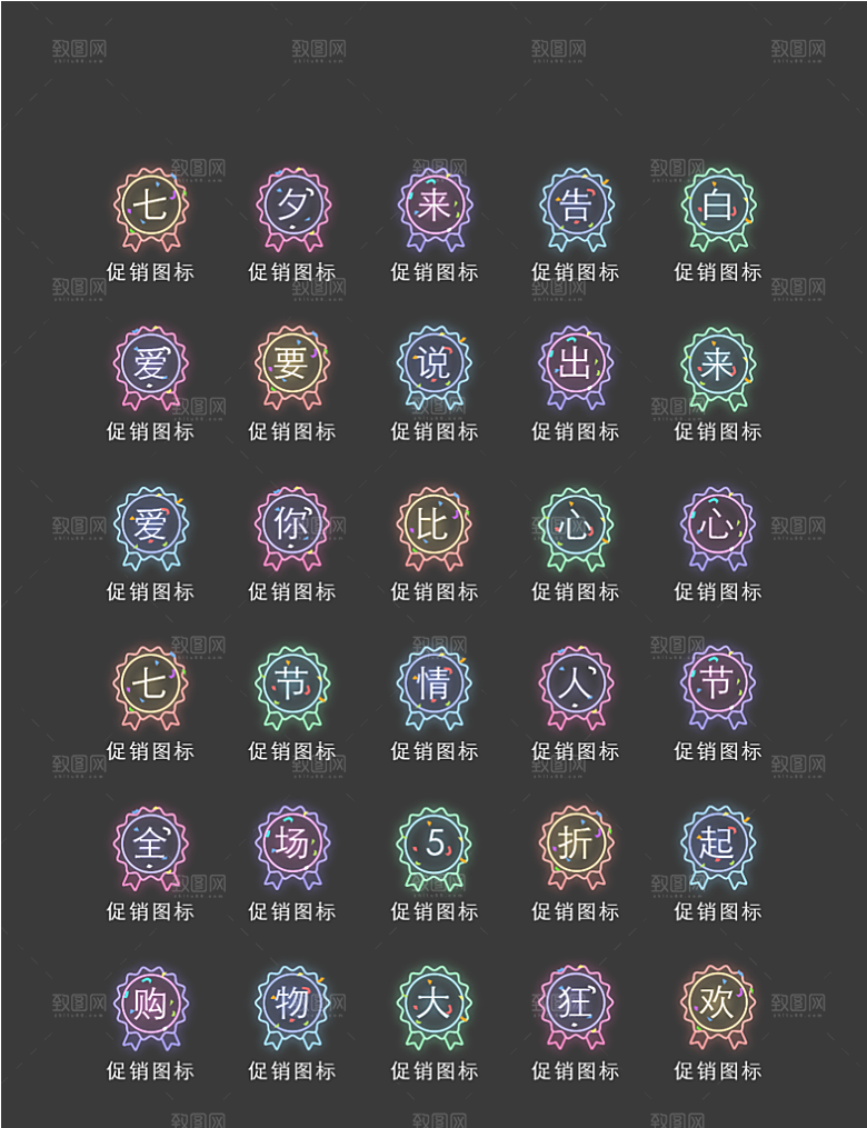 软件程序标识应用小图标
