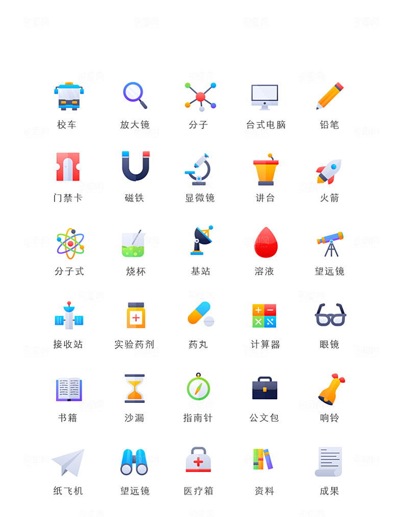软件程序标识应用小图标