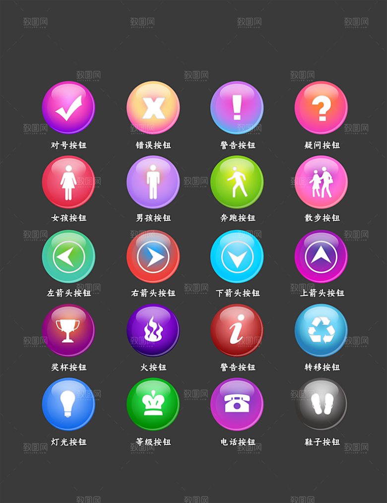 软件程序标识应用小图标