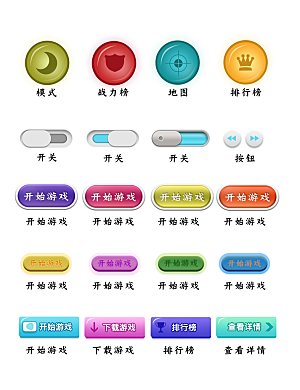 软件程序标识应用小图标