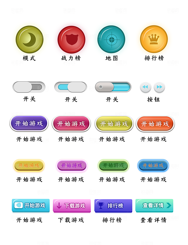 软件程序标识应用小图标