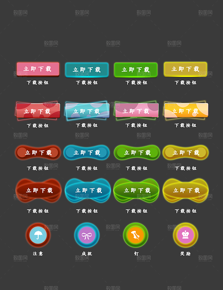 软件程序标识应用小图标