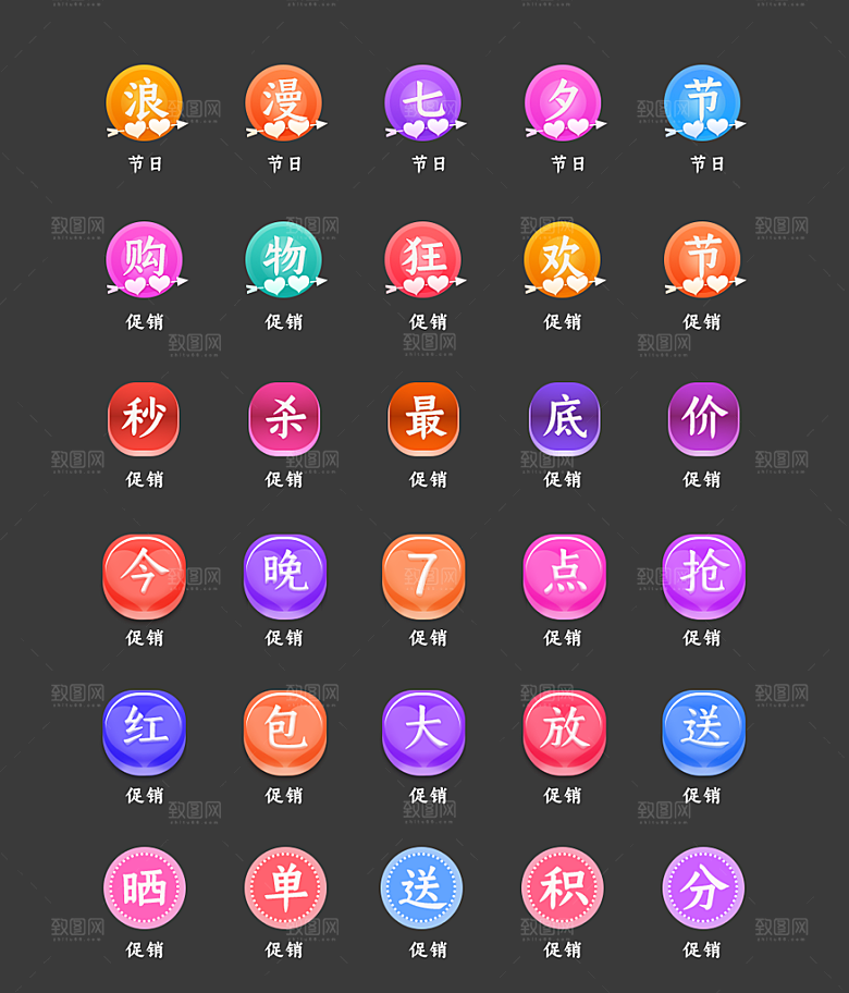 软件程序标识应用小图标