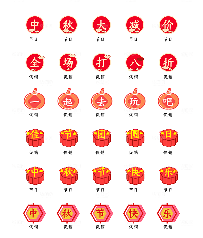 软件程序标识应用小图标