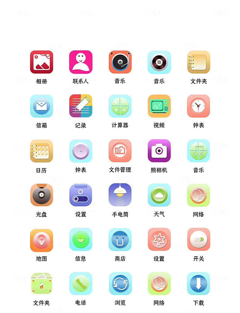 软件程序标识应用小图标