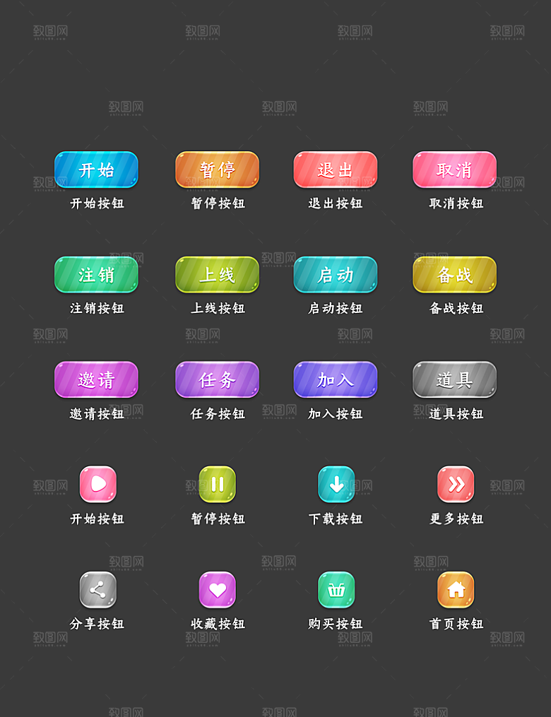 软件程序标识应用小图标