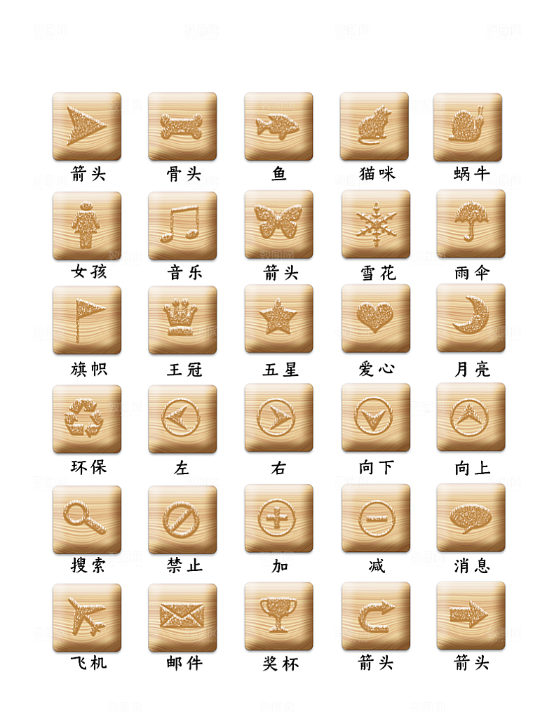 软件程序标识应用小图标