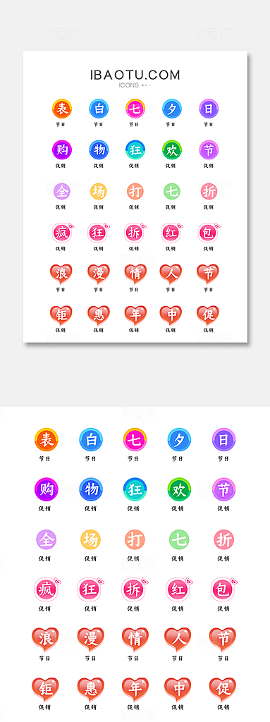 软件程序标识应用小图标