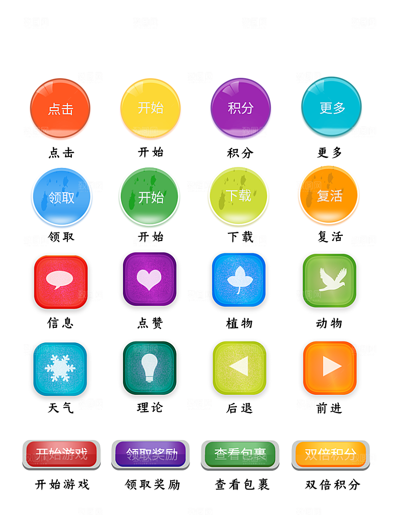 软件程序标识应用小图标