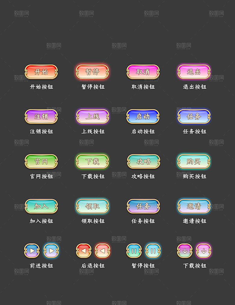 软件程序标识应用小图标