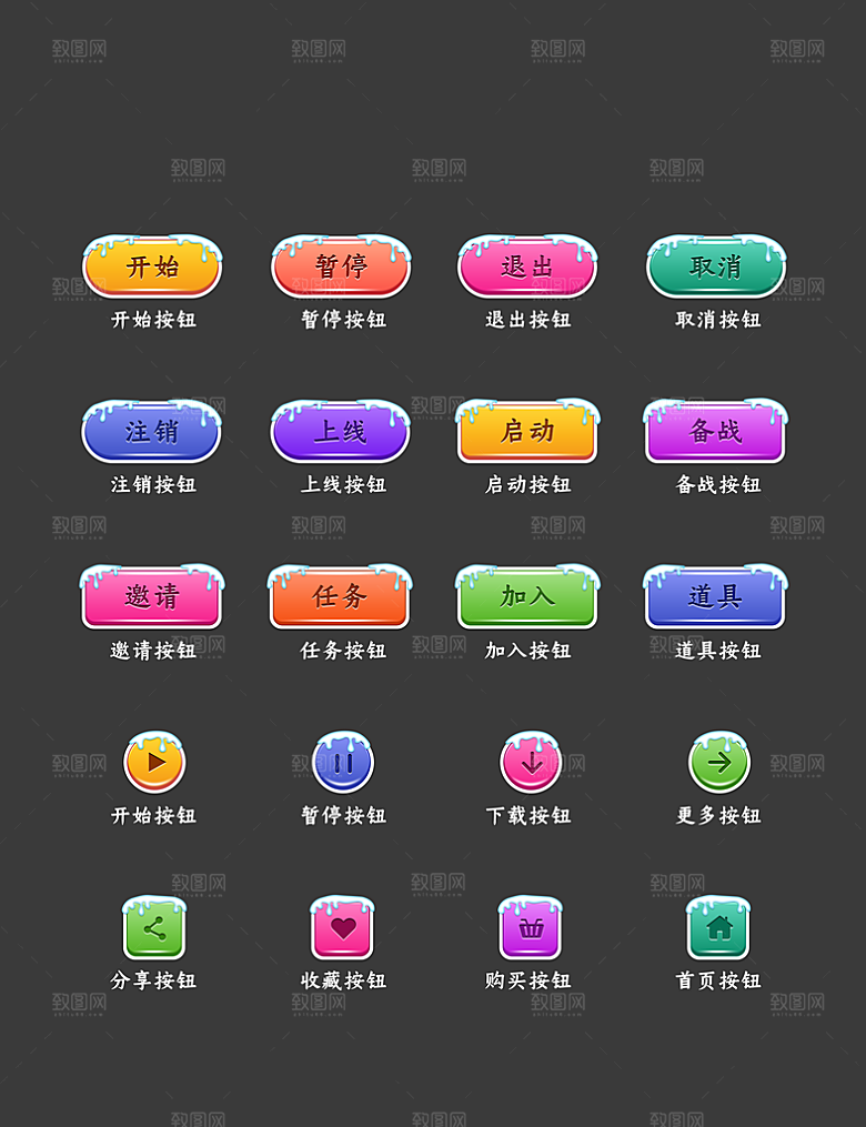软件程序标识应用小图标