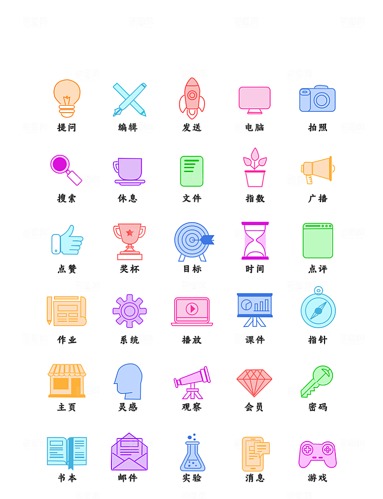 软件程序标识应用小图标
