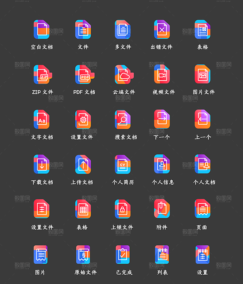 软件程序标识应用小图标