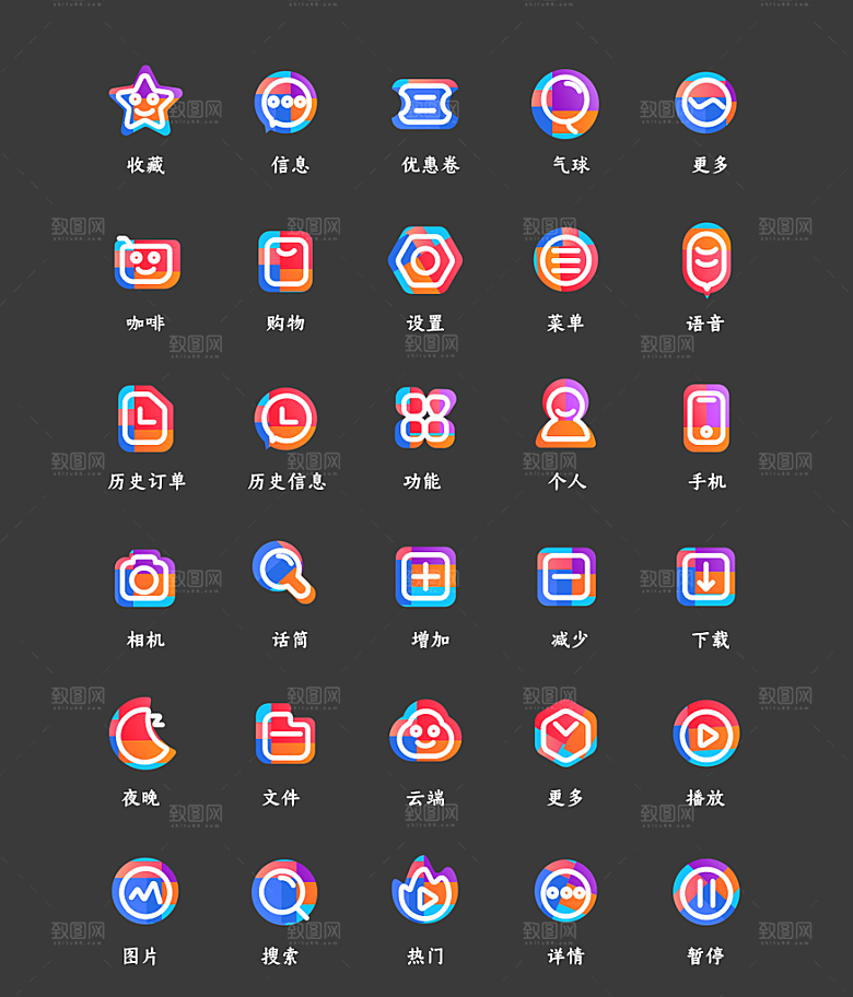 软件程序标识应用小图标