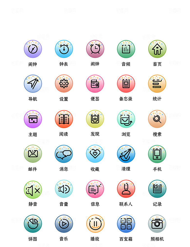 软件程序标识应用小图标