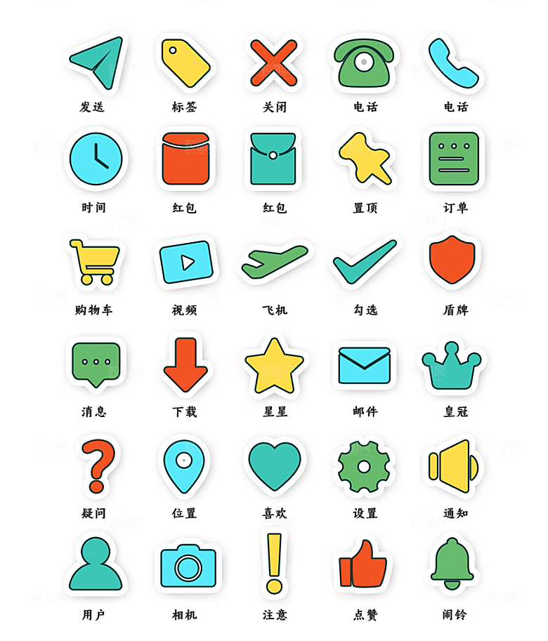 软件程序标识应用小图标